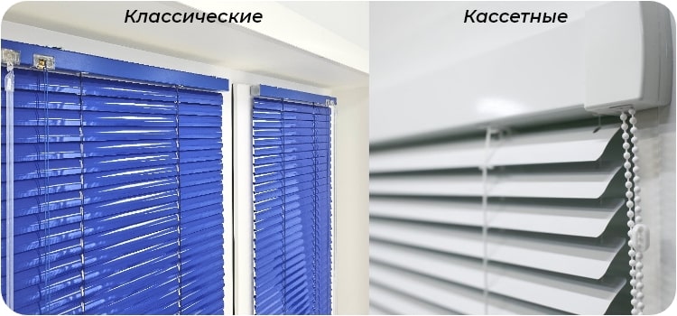 Горизонтальные алюминиевые жалюзи